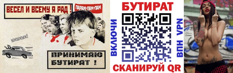 Бутират жидкий экстази  Купить  Юрьев-Польский 