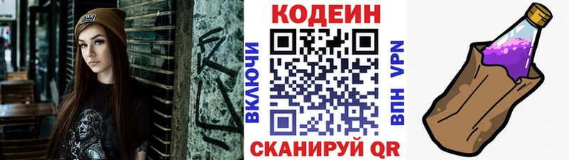 Купить где  Юрьев-Польский  Кодеин Purple Drank 