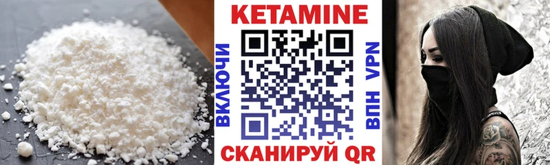 Купить закладки  Юрьев-Польский  Кетамин VHQ 